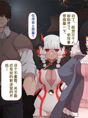 [すみやお] 中出しMP回復マン 種付けダンジョン編 [不会用ps个人汉化]_0735