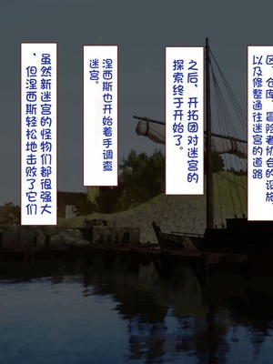 [すみやお] 中出しMP回復マン 種付けダンジョン編 [不会用ps个人汉化]_0738