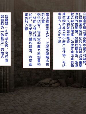 [すみやお] 中出しMP回復マン 種付けダンジョン編 [不会用ps个人汉化]_0740