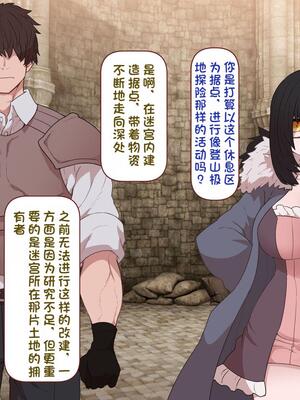 [すみやお] 中出しMP回復マン 種付けダンジョン編 [不会用ps个人汉化]_0741