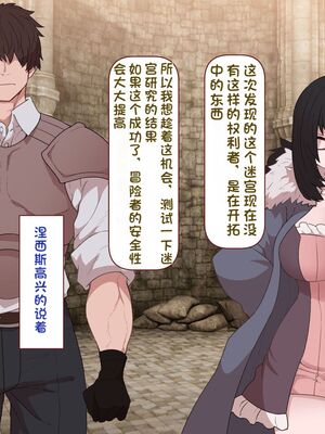 [すみやお] 中出しMP回復マン 種付けダンジョン編 [不会用ps个人汉化]_0742