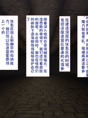 [すみやお] 中出しMP回復マン 種付けダンジョン編 [不会用ps个人汉化]_0743