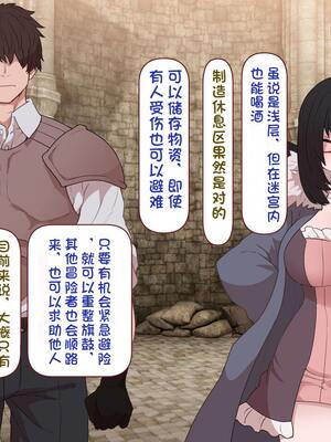 [すみやお] 中出しMP回復マン 種付けダンジョン編 [不会用ps个人汉化]_0745