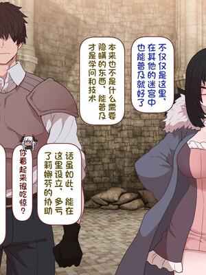 [すみやお] 中出しMP回復マン 種付けダンジョン編 [不会用ps个人汉化]_0746