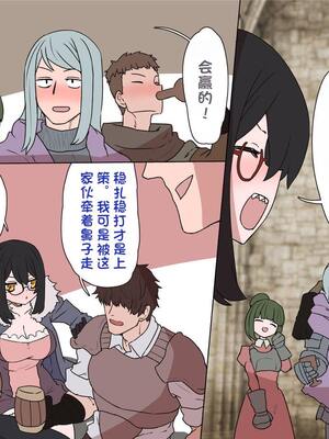 [すみやお] 中出しMP回復マン 種付けダンジョン編 [不会用ps个人汉化]_0747