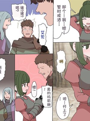 [すみやお] 中出しMP回復マン 種付けダンジョン編 [不会用ps个人汉化]_0748