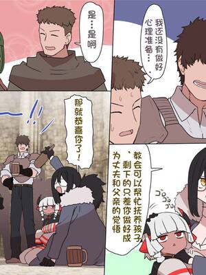 [すみやお] 中出しMP回復マン 種付けダンジョン編 [不会用ps个人汉化]_0749