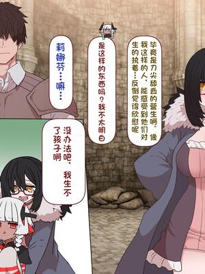 [すみやお] 中出しMP回復マン 種付けダンジョン編 [不会用ps个人汉化]_0751