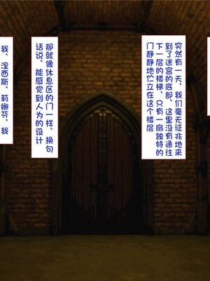 [すみやお] 中出しMP回復マン 種付けダンジョン編 [不会用ps个人汉化]_0752