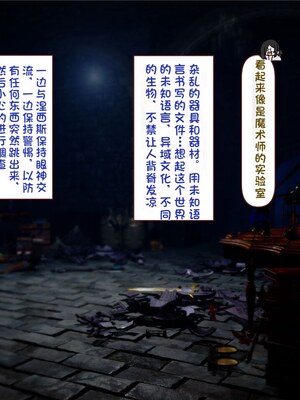 [すみやお] 中出しMP回復マン 種付けダンジョン編 [不会用ps个人汉化]_0753