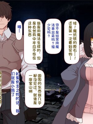 [すみやお] 中出しMP回復マン 種付けダンジョン編 [不会用ps个人汉化]_0754