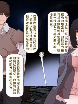 [すみやお] 中出しMP回復マン 種付けダンジョン編 [不会用ps个人汉化]_0756