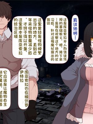 [すみやお] 中出しMP回復マン 種付けダンジョン編 [不会用ps个人汉化]_0757