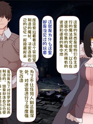 [すみやお] 中出しMP回復マン 種付けダンジョン編 [不会用ps个人汉化]_0758