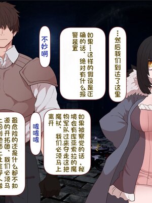 [すみやお] 中出しMP回復マン 種付けダンジョン編 [不会用ps个人汉化]_0759