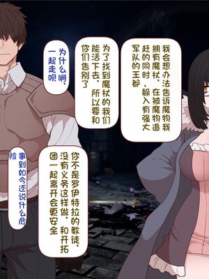 [すみやお] 中出しMP回復マン 種付けダンジョン編 [不会用ps个人汉化]_0761