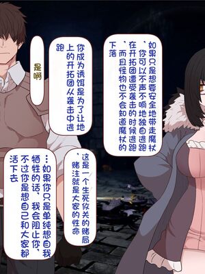 [すみやお] 中出しMP回復マン 種付けダンジョン編 [不会用ps个人汉化]_0762