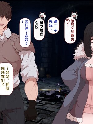 [すみやお] 中出しMP回復マン 種付けダンジョン編 [不会用ps个人汉化]_0763