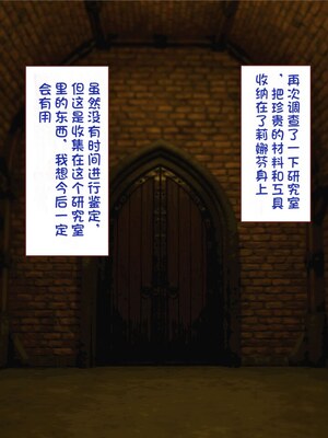 [すみやお] 中出しMP回復マン 種付けダンジョン編 [不会用ps个人汉化]_0764