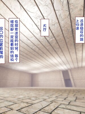 [すみやお] 中出しMP回復マン 種付けダンジョン編 [不会用ps个人汉化]_0765