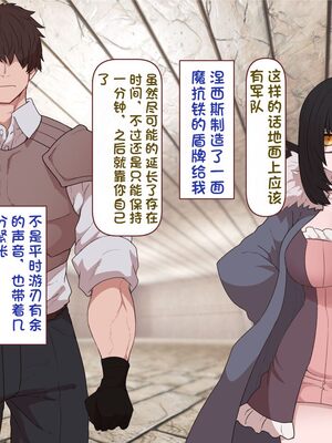 [すみやお] 中出しMP回復マン 種付けダンジョン編 [不会用ps个人汉化]_0767