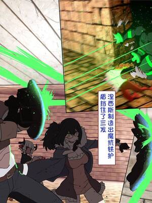 [すみやお] 中出しMP回復マン 種付けダンジョン編 [不会用ps个人汉化]_0768