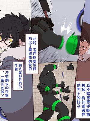 [すみやお] 中出しMP回復マン 種付けダンジョン編 [不会用ps个人汉化]_0770