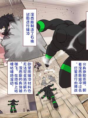 [すみやお] 中出しMP回復マン 種付けダンジョン編 [不会用ps个人汉化]_0772