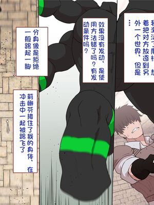 [すみやお] 中出しMP回復マン 種付けダンジョン編 [不会用ps个人汉化]_0775