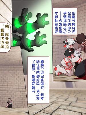 [すみやお] 中出しMP回復マン 種付けダンジョン編 [不会用ps个人汉化]_0776