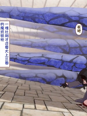 [すみやお] 中出しMP回復マン 種付けダンジョン編 [不会用ps个人汉化]_0777