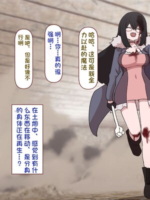 [すみやお] 中出しMP回復マン 種付けダンジョン編 [不会用ps个人汉化]_0779