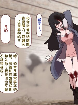 [すみやお] 中出しMP回復マン 種付けダンジョン編 [不会用ps个人汉化]_0780