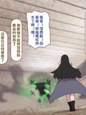 [すみやお] 中出しMP回復マン 種付けダンジョン編 [不会用ps个人汉化]_0783