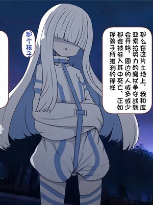 [すみやお] 中出しMP回復マン 種付けダンジョン編 [不会用ps个人汉化]_0791