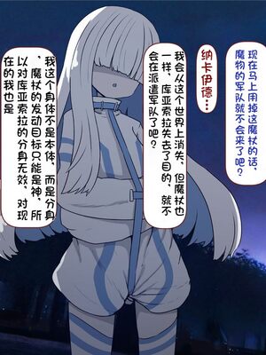 [すみやお] 中出しMP回復マン 種付けダンジョン編 [不会用ps个人汉化]_0792