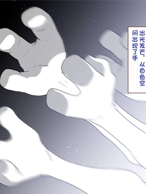 [すみやお] 中出しMP回復マン 種付けダンジョン編 [不会用ps个人汉化]_0796