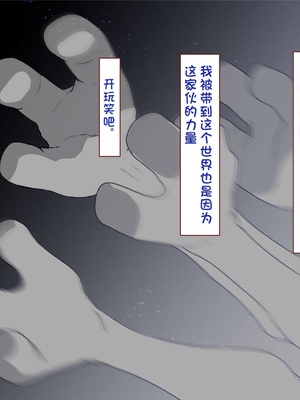 [すみやお] 中出しMP回復マン 種付けダンジョン編 [不会用ps个人汉化]_0797