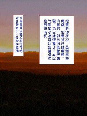 [すみやお] 中出しMP回復マン 種付けダンジョン編 [不会用ps个人汉化]_0798