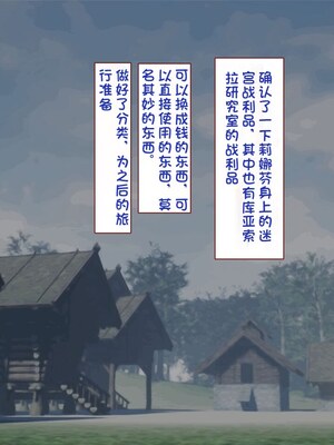 [すみやお] 中出しMP回復マン 種付けダンジョン編 [不会用ps个人汉化]_0799