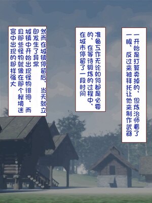 [すみやお] 中出しMP回復マン 種付けダンジョン編 [不会用ps个人汉化]_0800