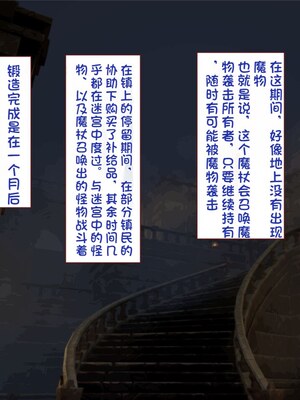 [すみやお] 中出しMP回復マン 種付けダンジョン編 [不会用ps个人汉化]_0801