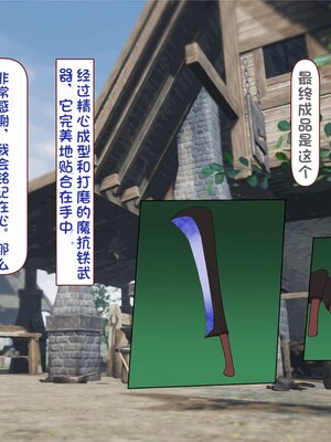 [すみやお] 中出しMP回復マン 種付けダンジョン編 [不会用ps个人汉化]_0802