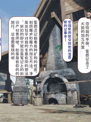 [すみやお] 中出しMP回復マン 種付けダンジョン編 [不会用ps个人汉化]_0803