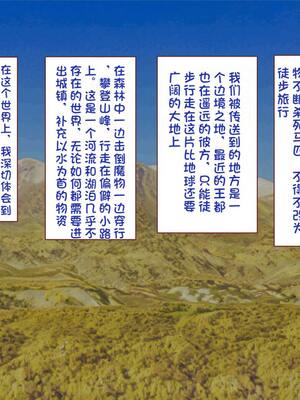 [すみやお] 中出しMP回復マン 種付けダンジョン編 [不会用ps个人汉化]_0804