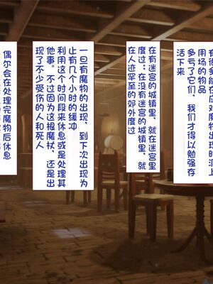 [すみやお] 中出しMP回復マン 種付けダンジョン編 [不会用ps个人汉化]_0805