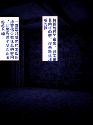 [すみやお] 中出しMP回復マン 種付けダンジョン編 [不会用ps个人汉化]_0808