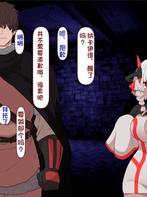 [すみやお] 中出しMP回復マン 種付けダンジョン編 [不会用ps个人汉化]_0809