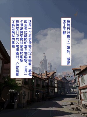 [すみやお] 中出しMP回復マン 種付けダンジョン編 [不会用ps个人汉化]_0812