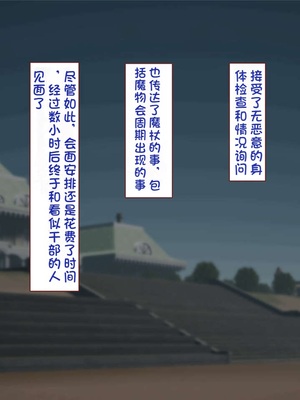 [すみやお] 中出しMP回復マン 種付けダンジョン編 [不会用ps个人汉化]_0813